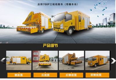 供應搶險車 慶鈴700P大型供電電源車，價格與廠家詳情解析